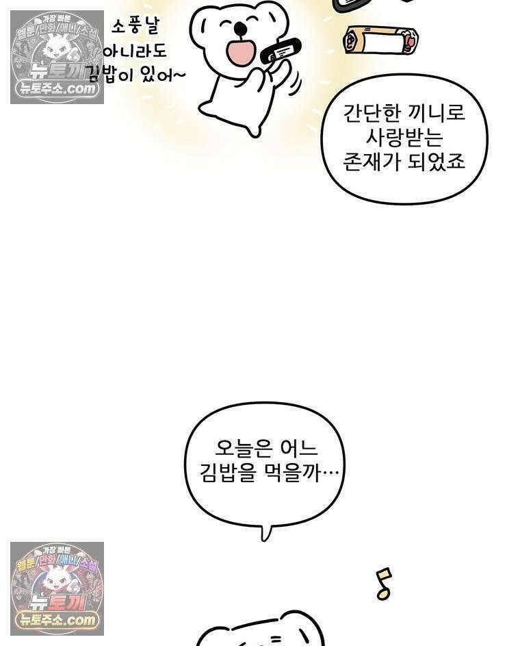 코알랄라 148 김밥(2) 11