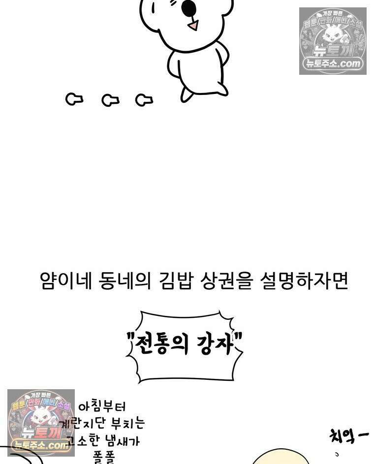 코알랄라 148 김밥(2) 12