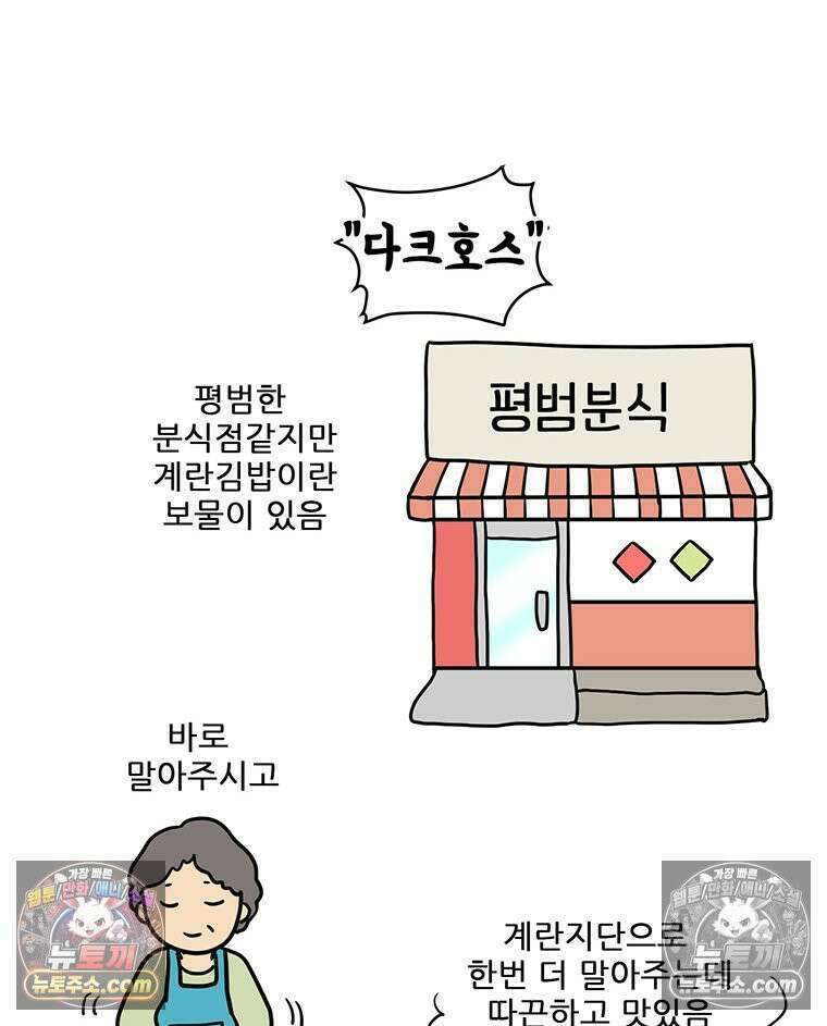 코알랄라 148 김밥(2) 15