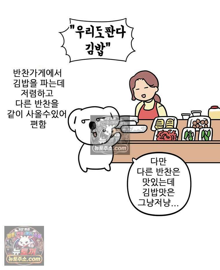 코알랄라 148 김밥(2) 17