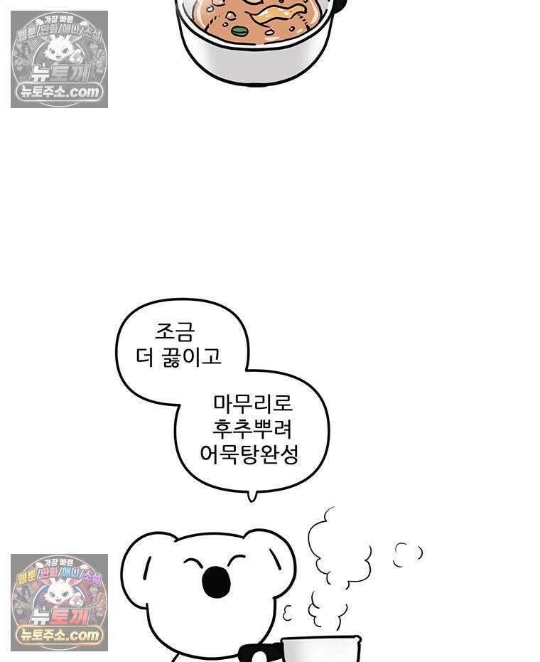 코알랄라 148 김밥(2) 22