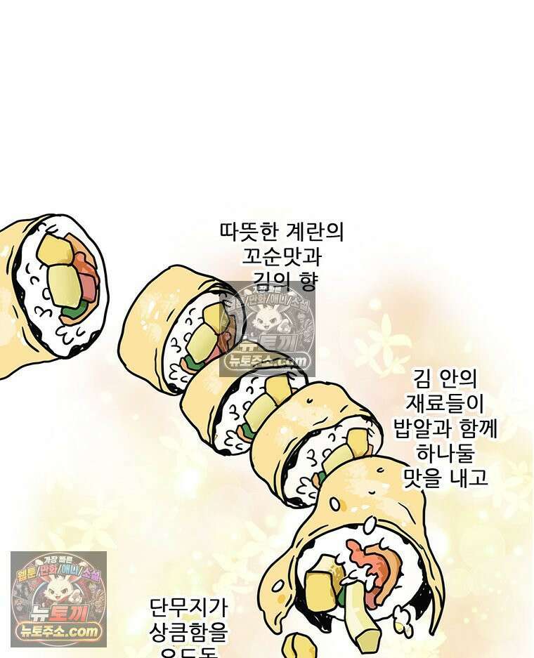 코알랄라 148 김밥(2) 24
