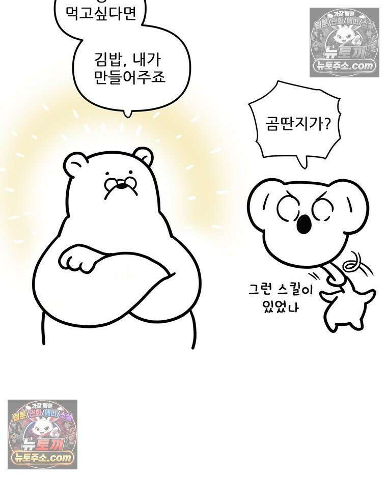 코알랄라 148 김밥(2) 32