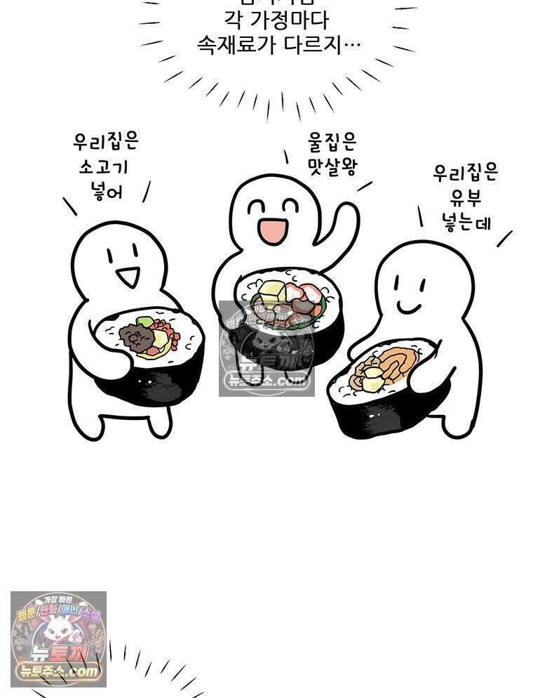 코알랄라 148 김밥(2) 36