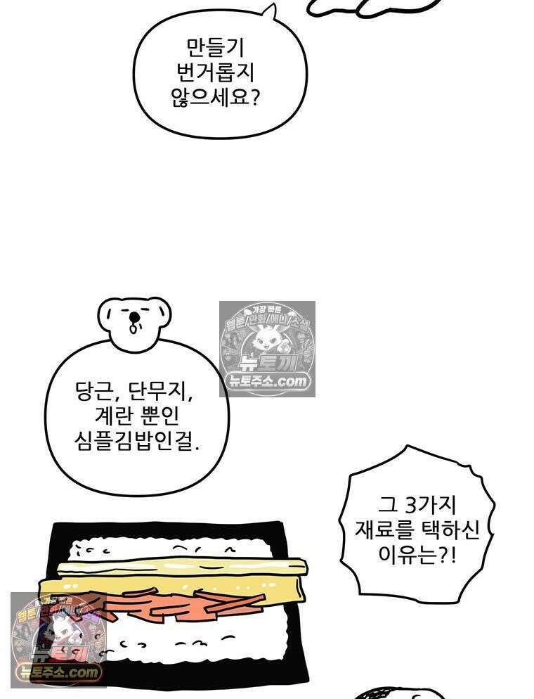 코알랄라 148 김밥(2) 41