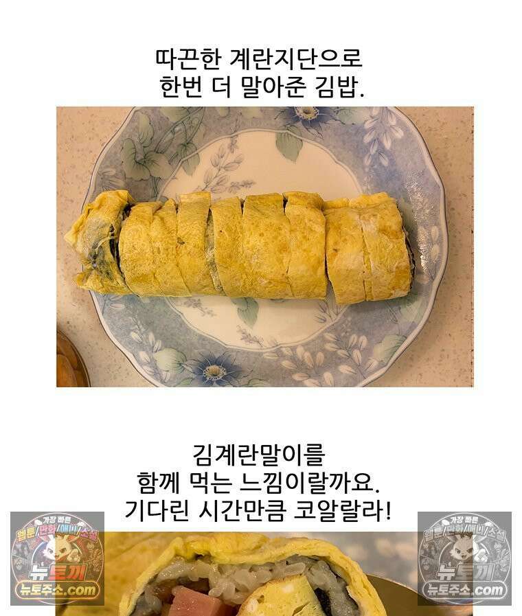 코알랄라 148 김밥(2) 45