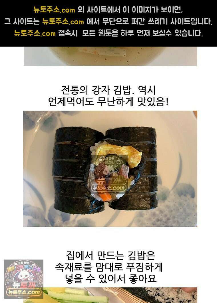 코알랄라 148 김밥(2) 47