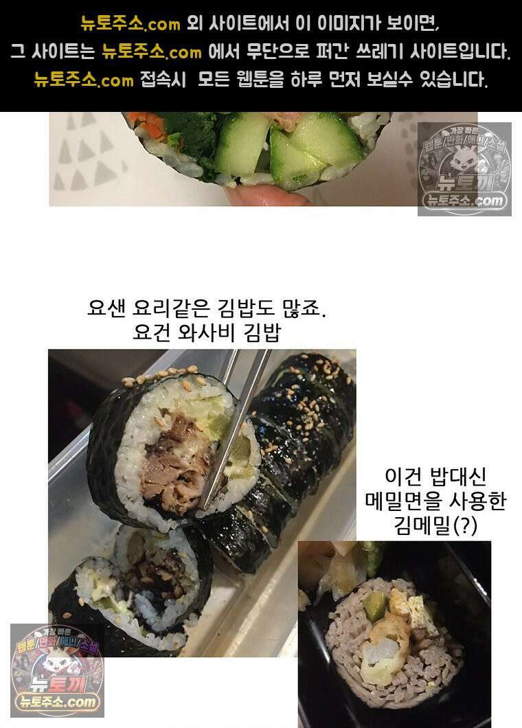 코알랄라 148 김밥(2) 51