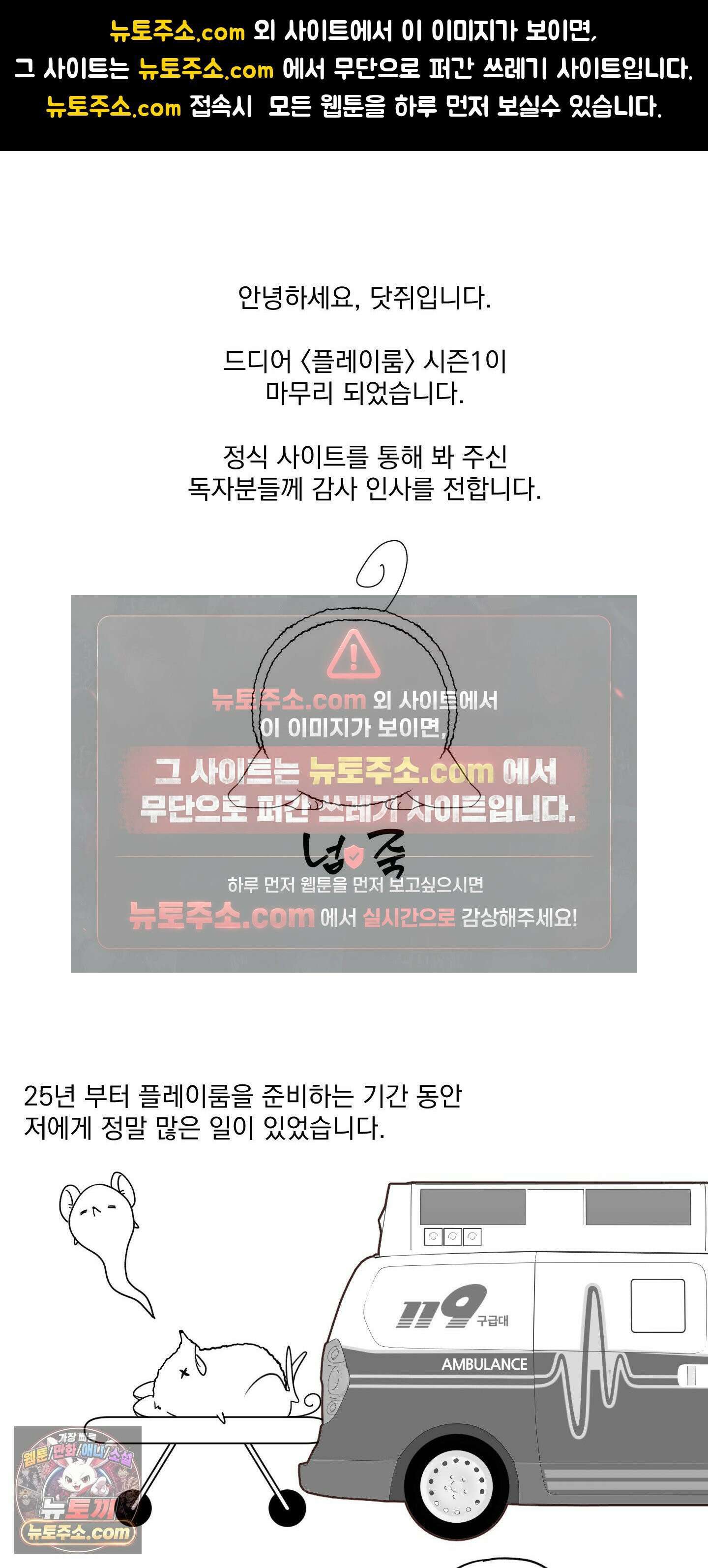 플레이룸 시즌1 후기 1
