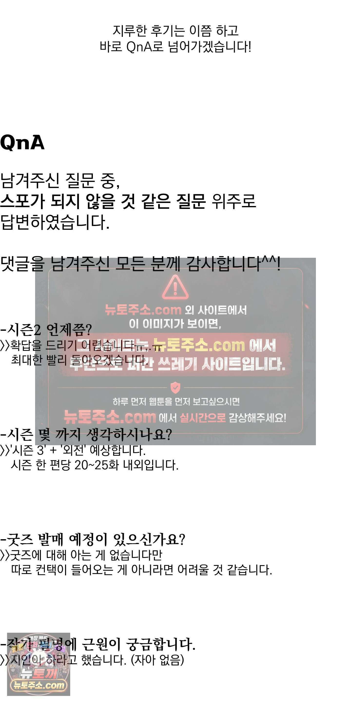 플레이룸 시즌1 후기 3
