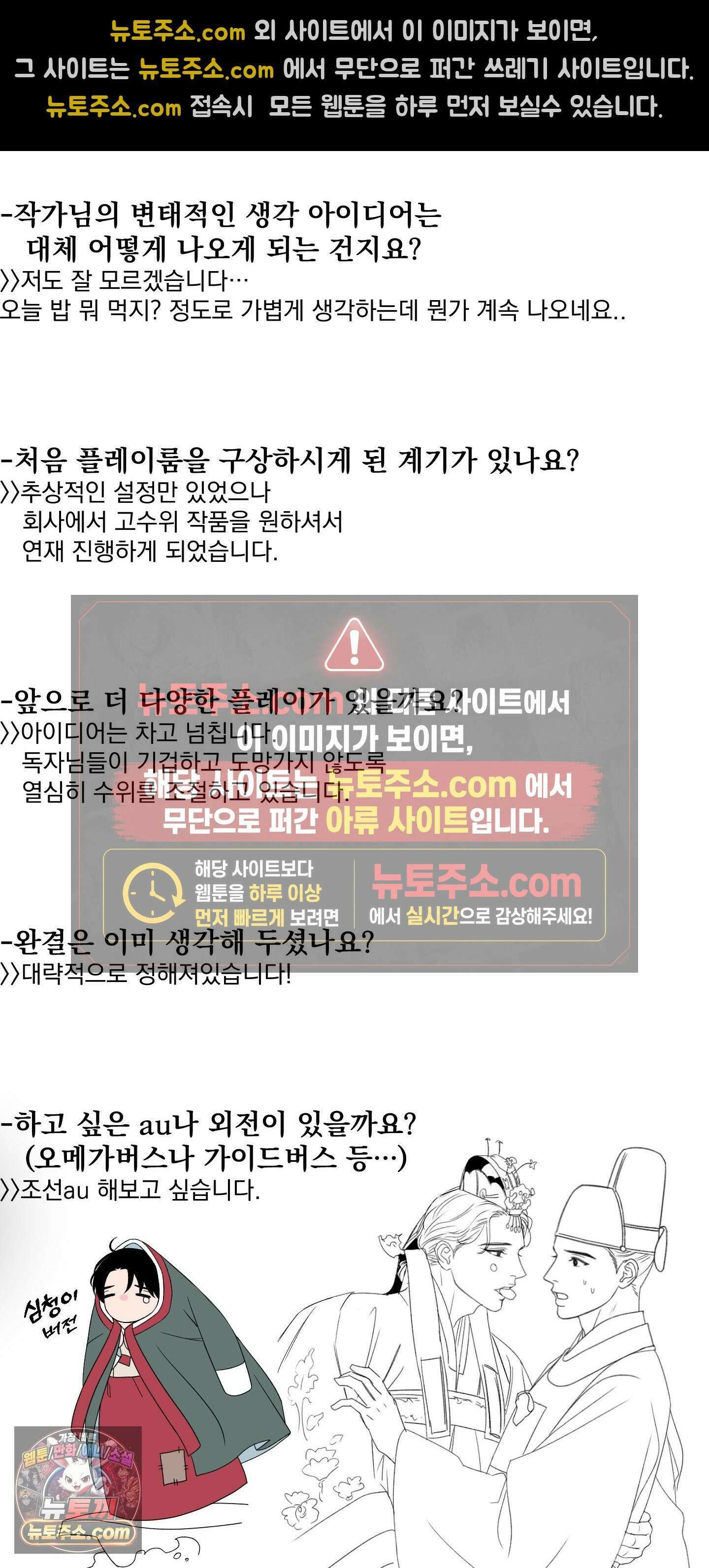플레이룸 시즌1 후기 4
