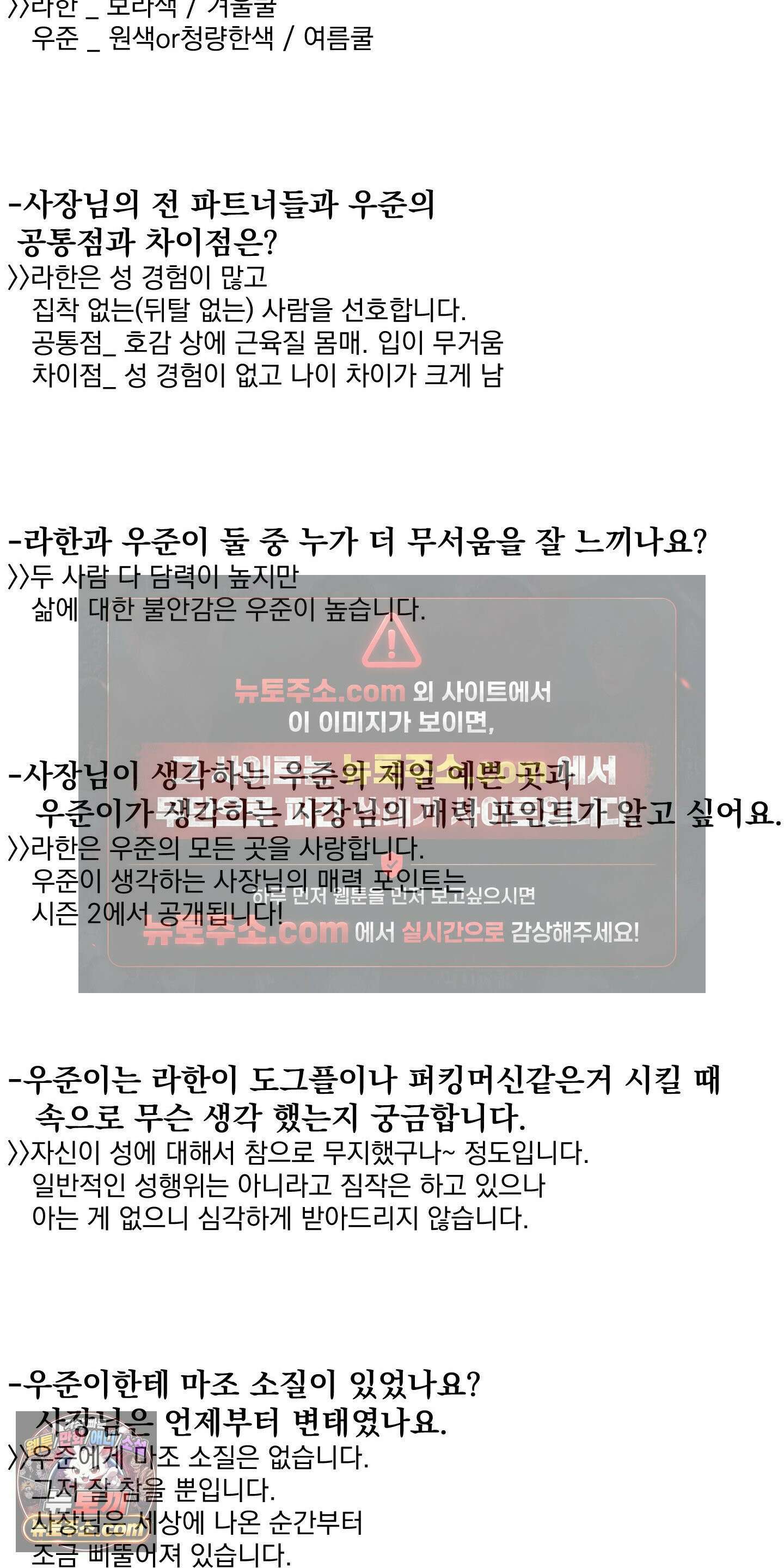 플레이룸 시즌1 후기 7