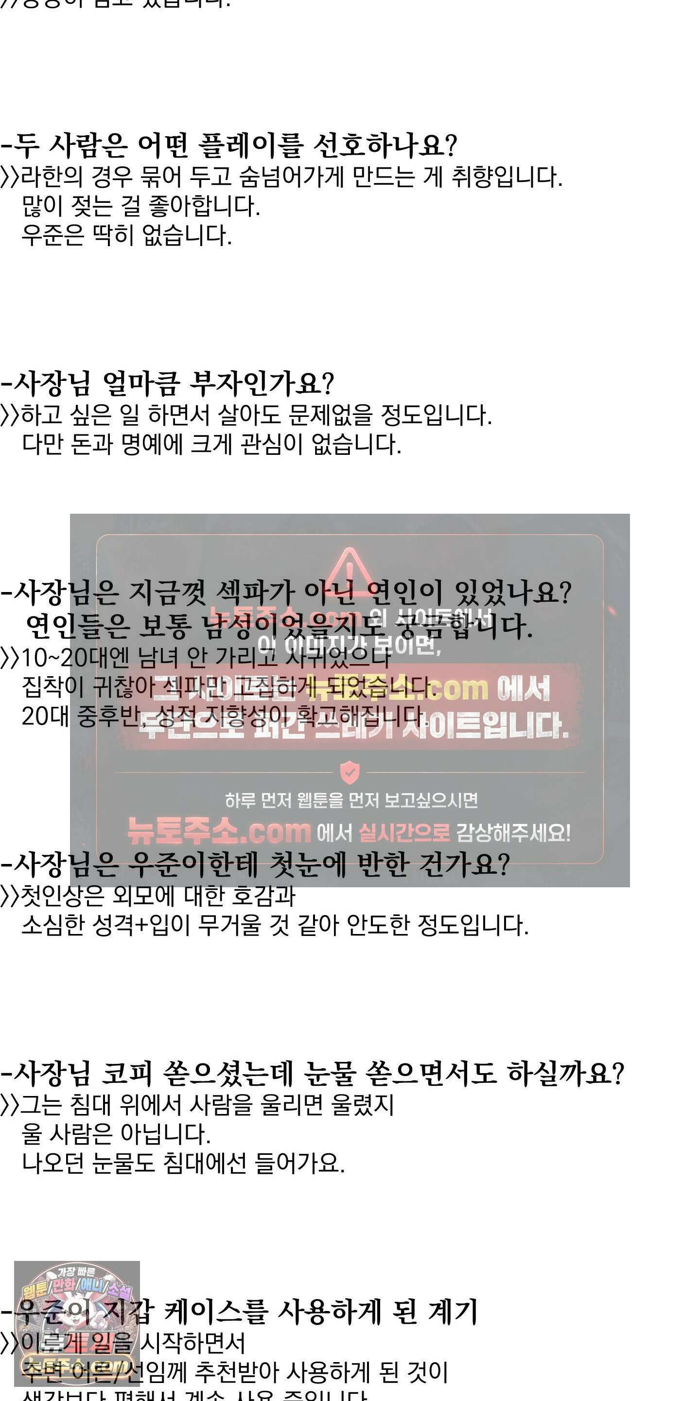 플레이룸 시즌1 후기 9