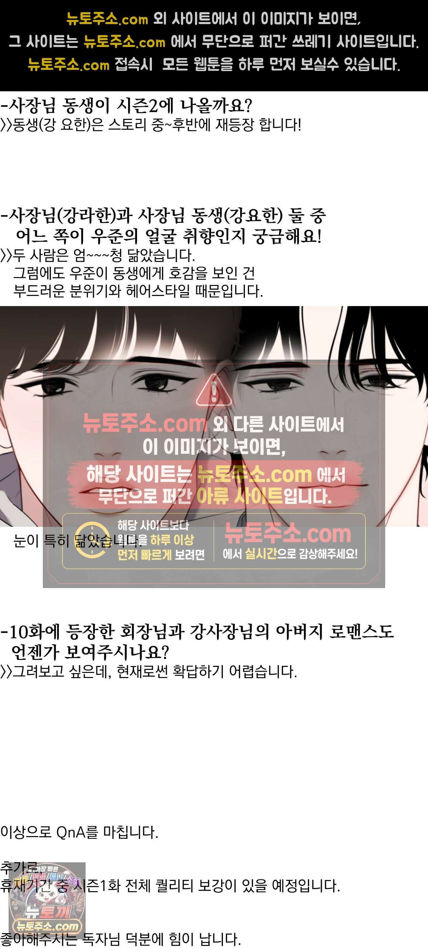 플레이룸 시즌1 후기 12
