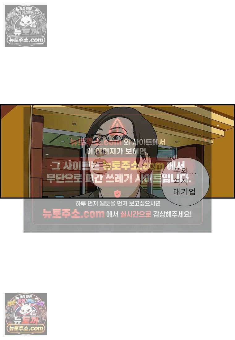 달마부장 시즌1 76화 대기업 4