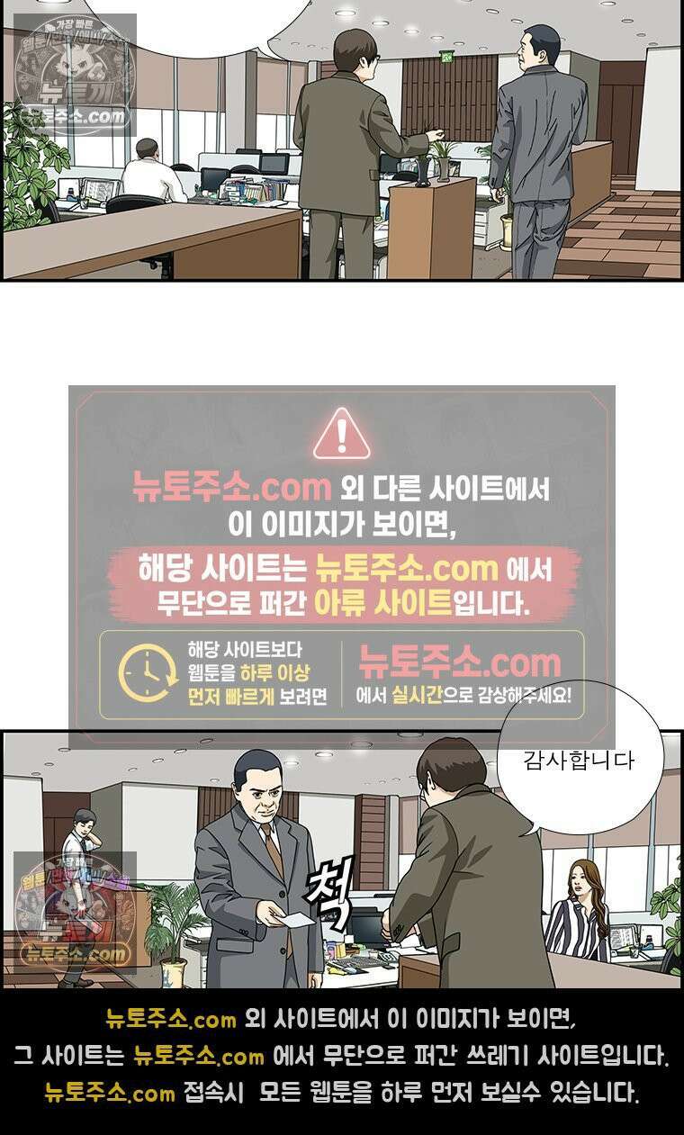 달마부장 시즌1 76화 대기업 7