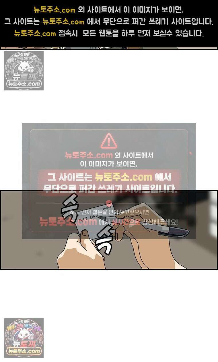 달마부장 시즌1 76화 대기업 8