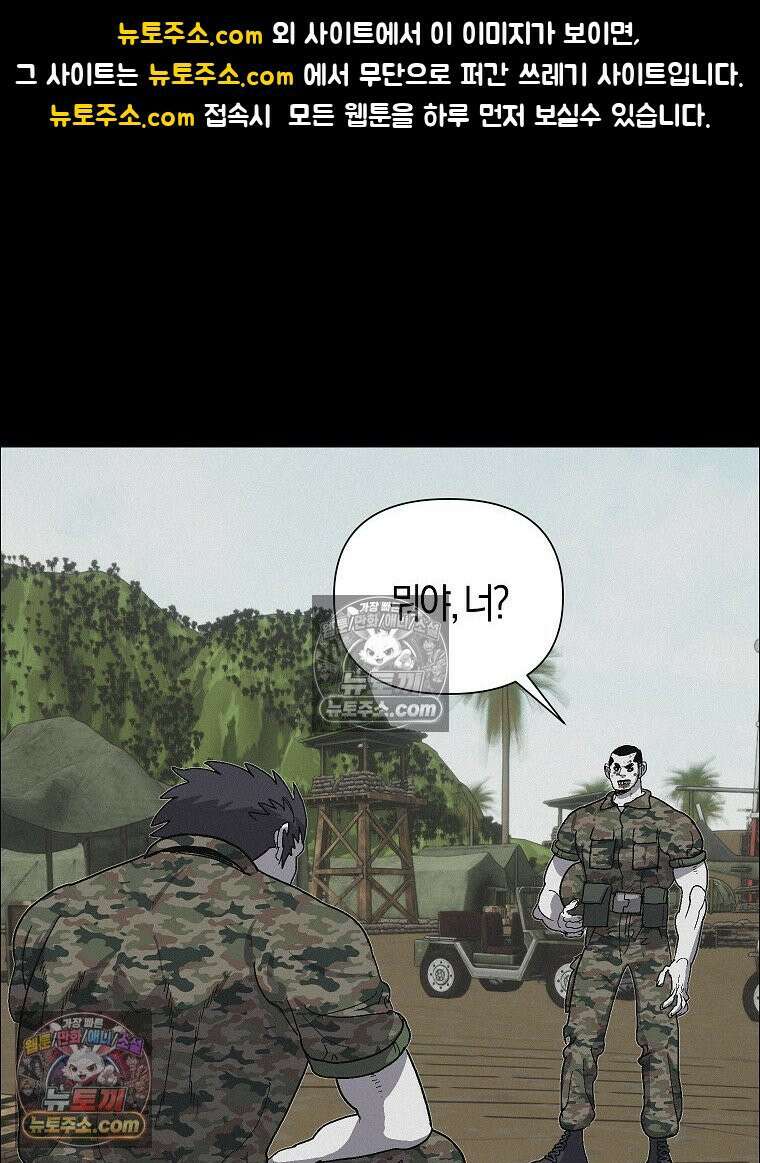 김상사 죽이기 39화 1