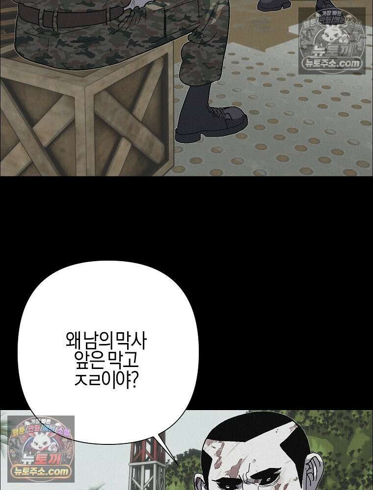 김상사 죽이기 39화 2