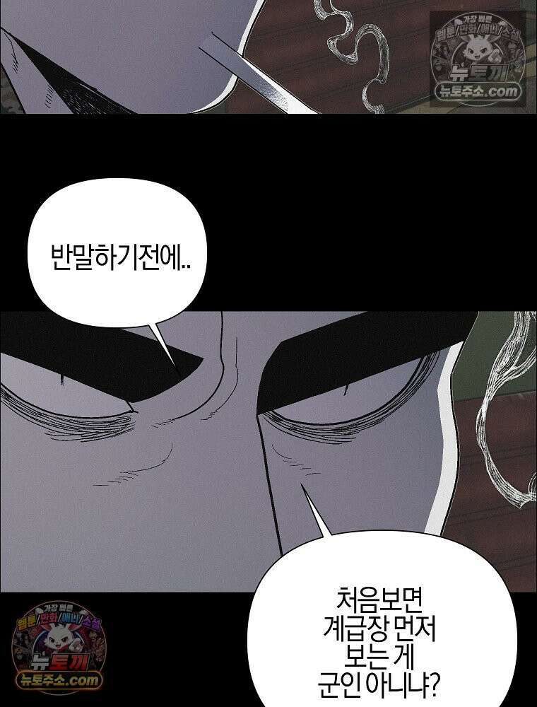 김상사 죽이기 39화 4