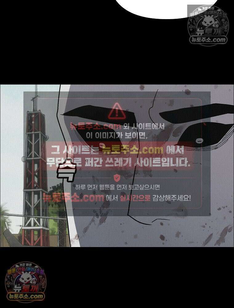 김상사 죽이기 39화 5