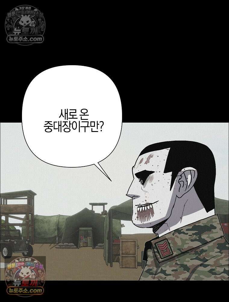 김상사 죽이기 39화 7
