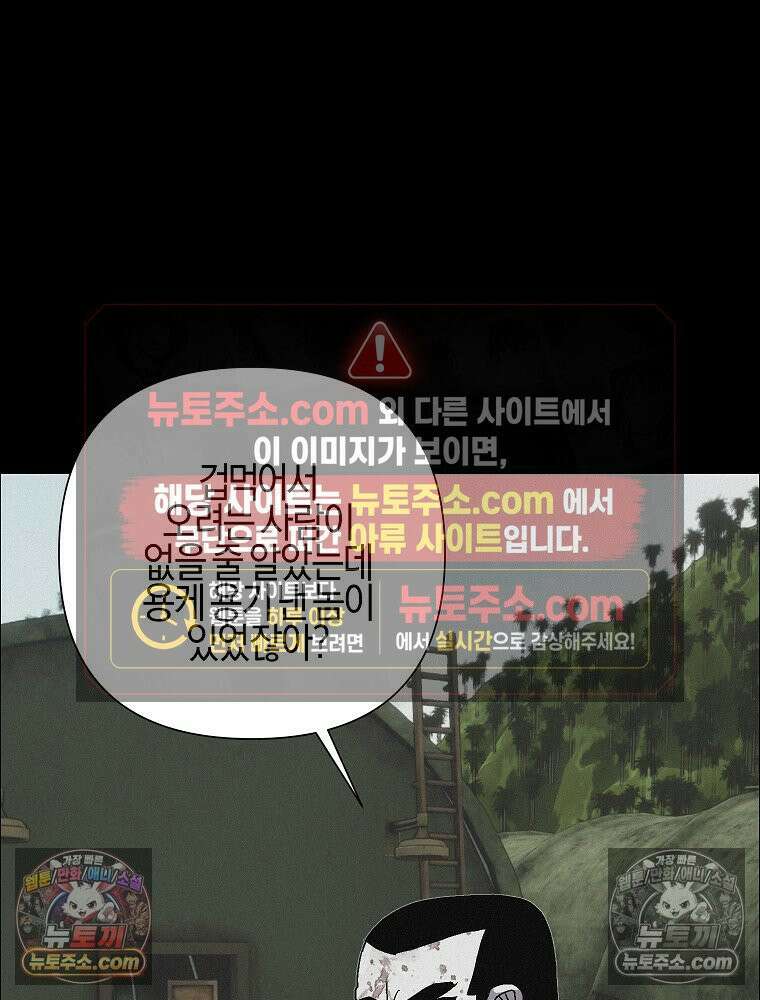 김상사 죽이기 39화 8