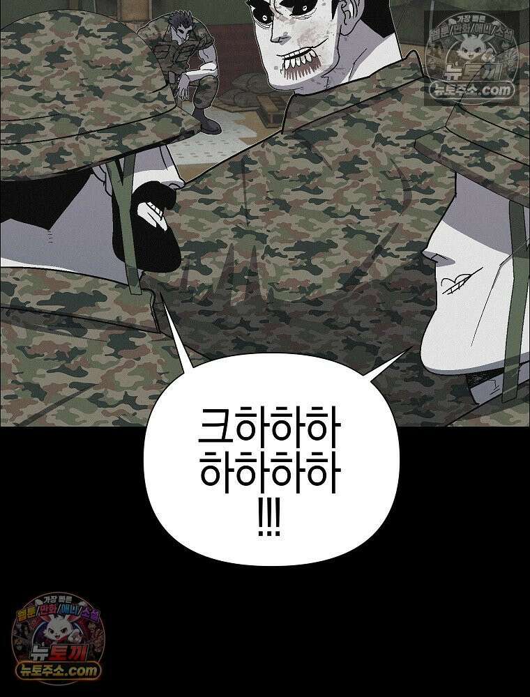 김상사 죽이기 39화 9