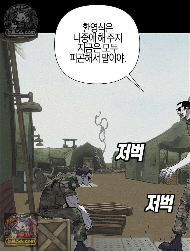 김상사 죽이기 39화 10