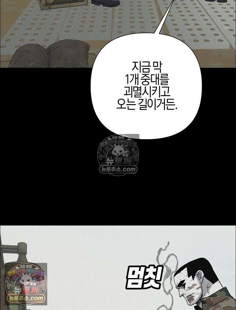 김상사 죽이기 39화 11