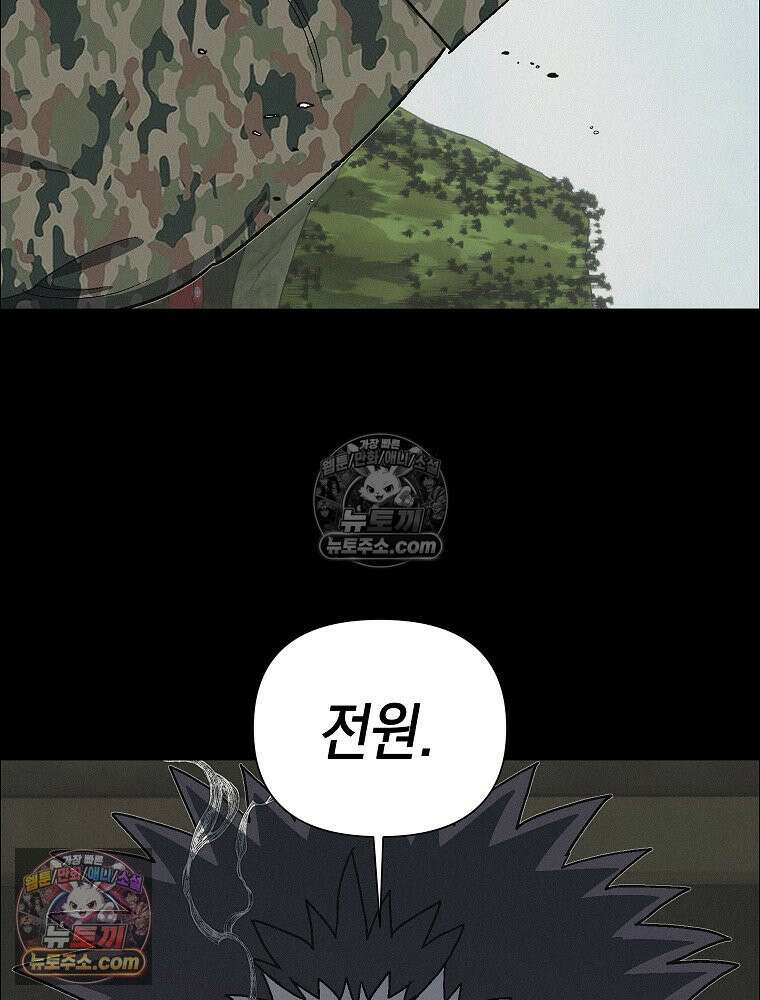 김상사 죽이기 39화 14