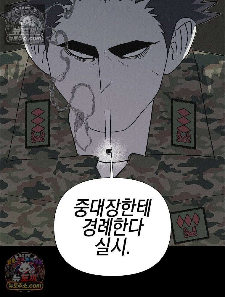 김상사 죽이기 39화 15