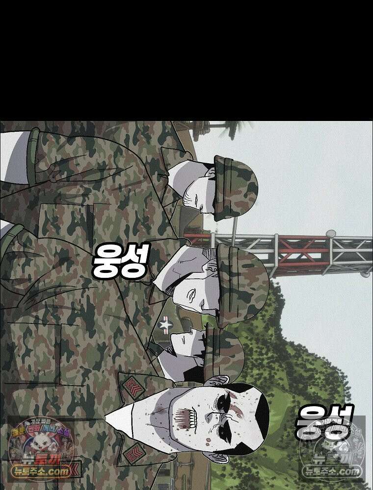 김상사 죽이기 39화 16