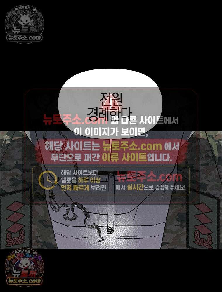 김상사 죽이기 39화 19