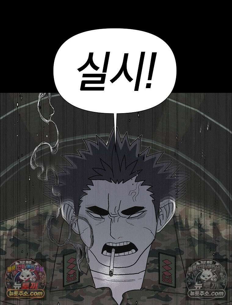 김상사 죽이기 39화 20