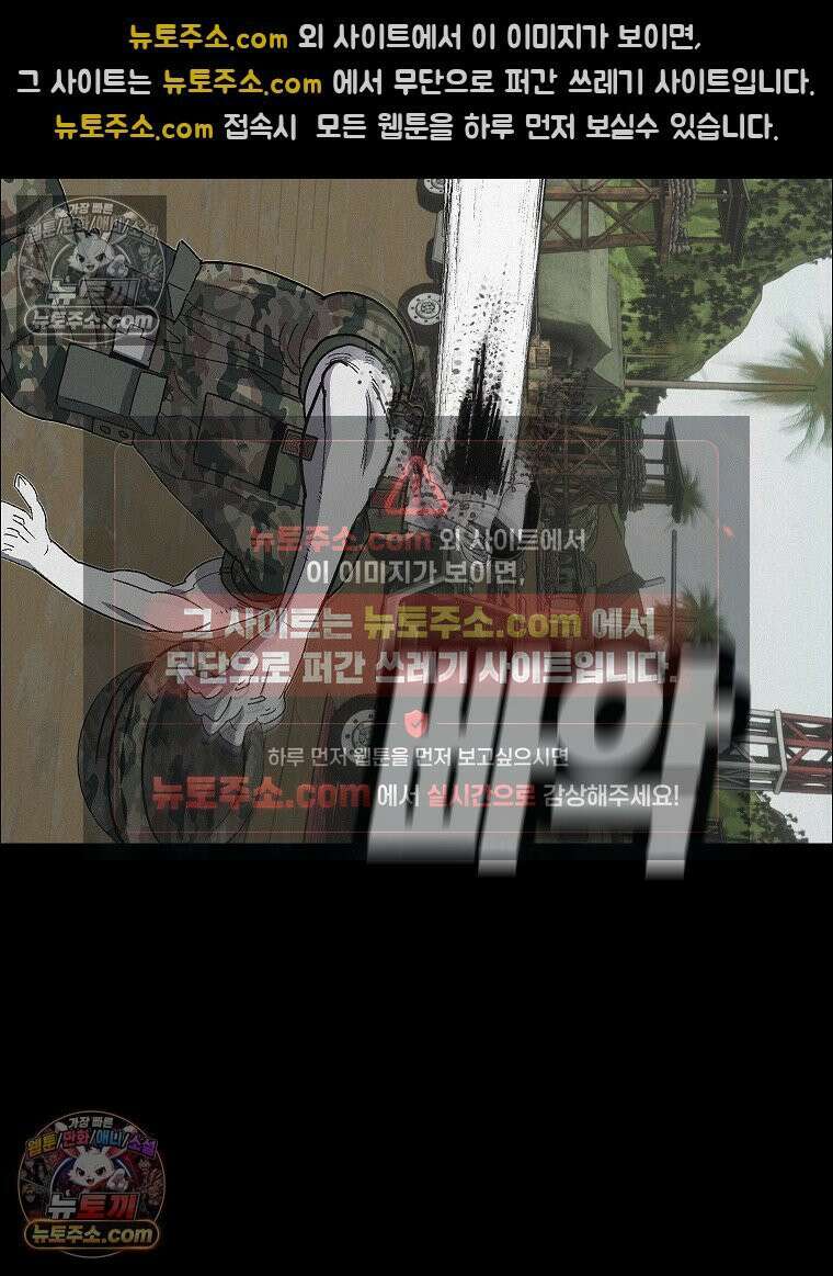 김상사 죽이기 39화 26