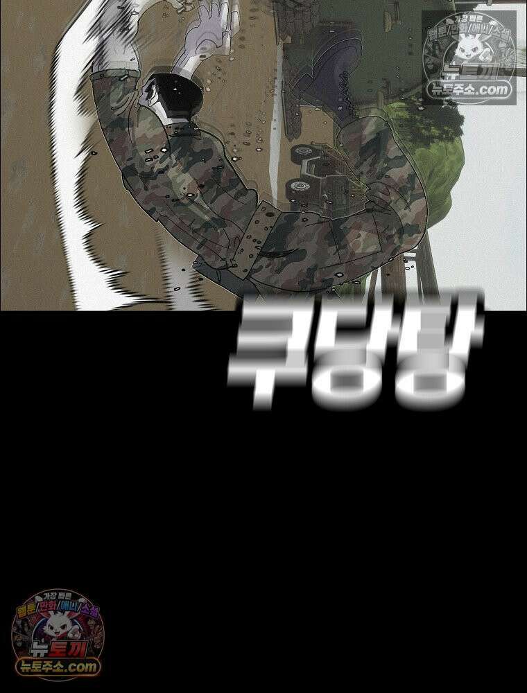 김상사 죽이기 39화 30