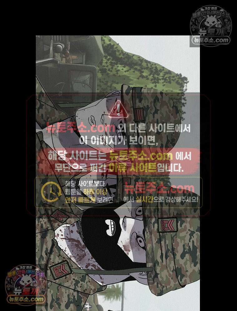 김상사 죽이기 39화 32