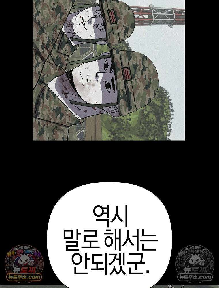 김상사 죽이기 39화 33