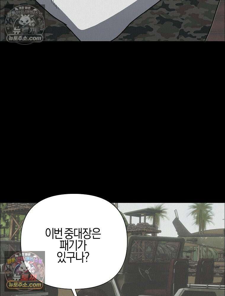 김상사 죽이기 39화 35