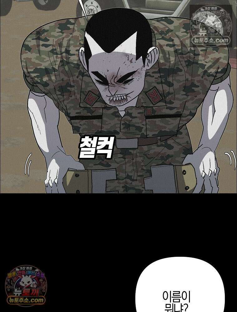 김상사 죽이기 39화 36