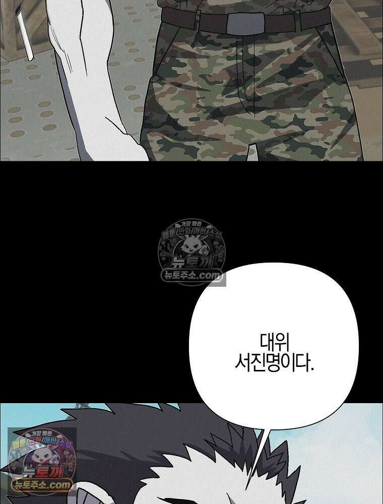 김상사 죽이기 39화 39