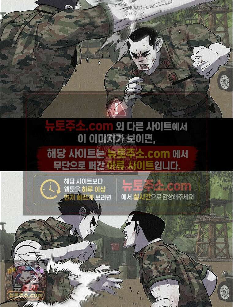 김상사 죽이기 39화 43