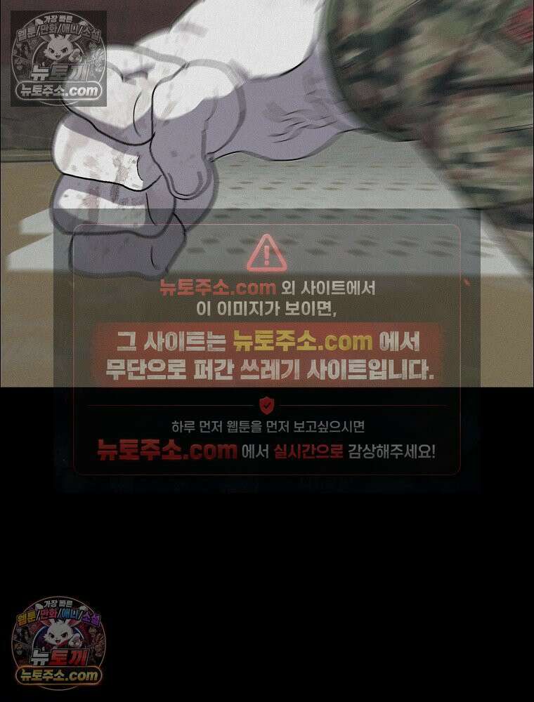 김상사 죽이기 39화 47