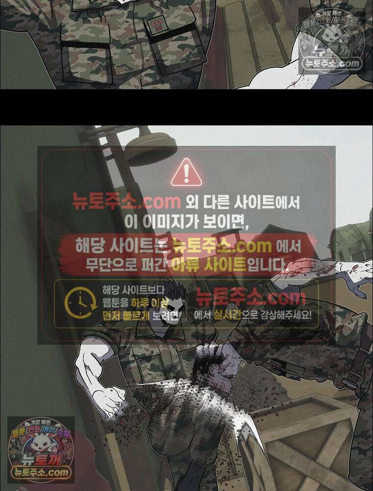 김상사 죽이기 39화 57