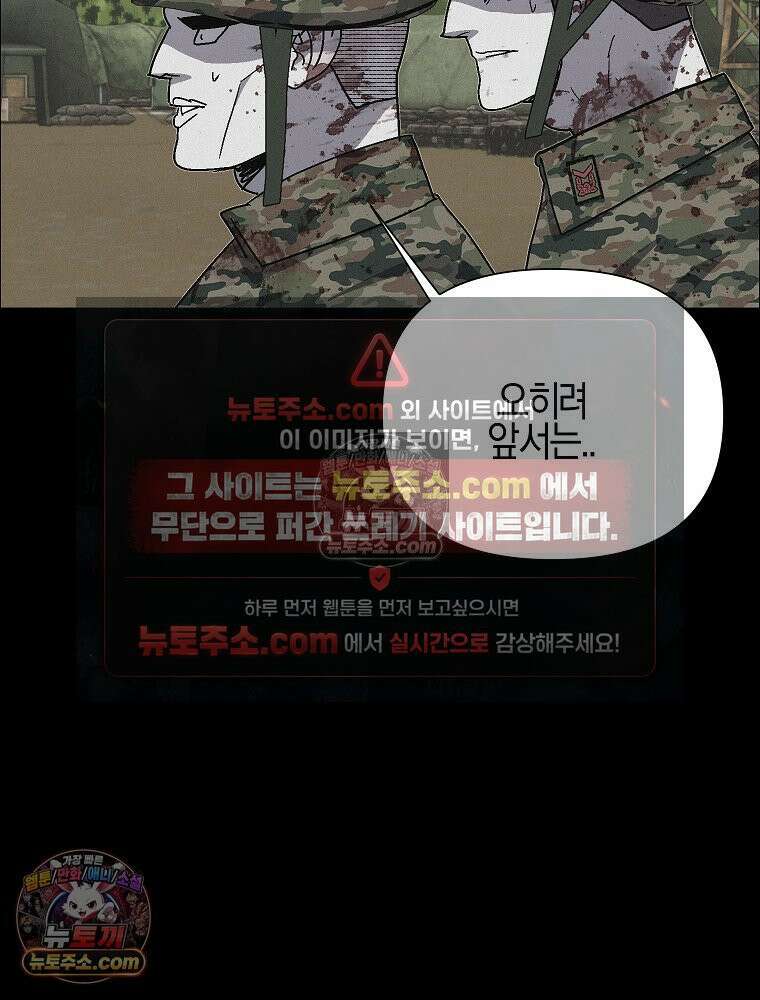 김상사 죽이기 39화 60