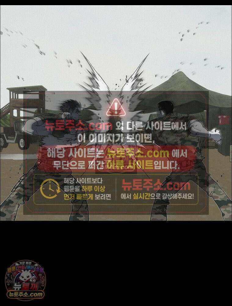 김상사 죽이기 39화 66