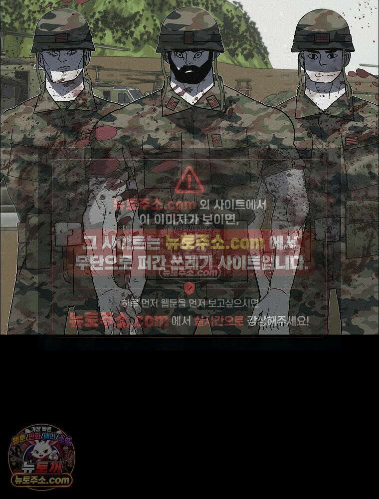 김상사 죽이기 39화 72