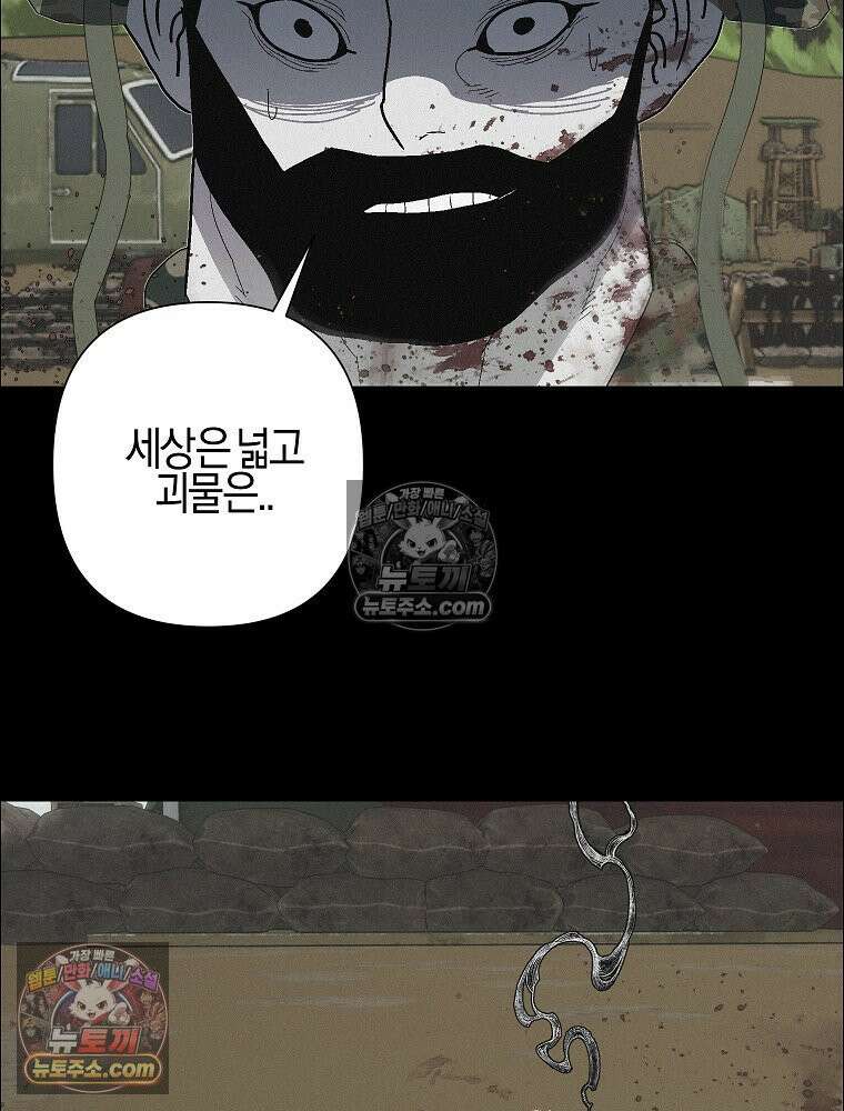 김상사 죽이기 39화 74