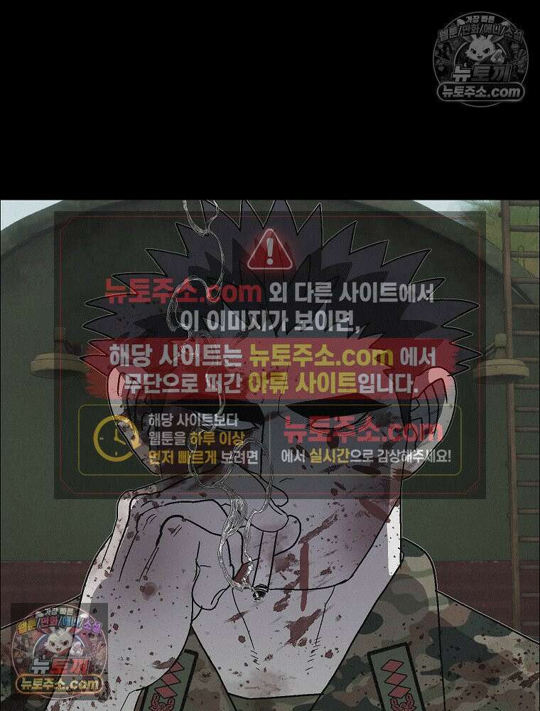 김상사 죽이기 39화 76